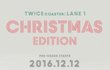 트와이스도 겨울앨범 나온다네