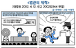 만화형소법판례-14