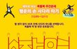 복불복 주간운세, 행운의 손 사다리 타기 (12/05~12/11)