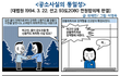 만화형소법판례-16