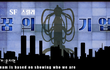 신작웹툰 리스트!
