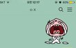 귀여운 울 남친