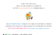[네이버문화재단 리드미] 아듀 2016! 뭉쳐라 친구들 이벤트