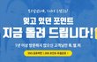 지금 YES24에서 휴면회원 이벤트 하고 있더라구요
