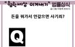 "험한세상 이겨내기" 법률상식(형사)-1