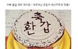 지금 고소로 이슈된 조민아 베이커리