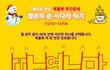 복불복 주간운세, 행운의 손 사다리 타기 (12/12~12/18)