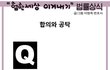 "험한세상 이겨내기" 법률상식(형사)-3