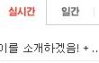 수정)봉숙이를 소개하겠음!(2) + 추가 동영상!
