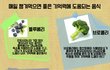 [펌] 매일매일 챙겨주세요