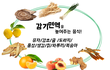 [펌] 겨울철 면역력을 높여주는 음식