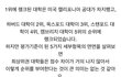추가 대학순위 보고 ㄹㅇ 충격먹음