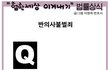 "험한세상 이겨내기" 법률상식(형사)-7