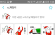 [크리스마스 특집 무료 이모티콘] 공짜로 드려요~