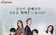 요즘 너무 재미있는 도깨비, 더 재미있게 보는 방법!!