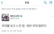 엑소 무대 끝나고 칼같이 올라온 방탄 트윗.jpg