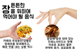 [펌] 장이 약한 분들은 이런 음식 어떠세요