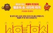복불복 주간운세 행운의 손 사다리 타기 (12/26~01/01)
