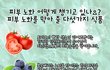 [펌] 피부노화 방지를 위한 음식들