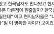 한국에서 결혼하면 안되는이유