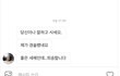 이휘재 누나가 인스타에 댓글달고 다닌다;
