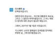 디스패치가 안 터트린 이유래