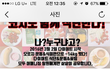 이여자 저번에 다이어트해서 성공했다고 글 올리고 욕먹은 여자 같은데