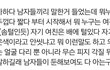 남자들아 이거 진짜야???