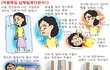 납량 특집 일쌍다반사