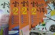 겨울방학에도 독서논술 수업 많이 듣네요~
