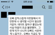 여자분들 카톡 해석 좀 부탁드려요 (추가)