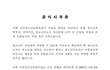 오늘 18살 불륜남 직장에서 짤렸대!! (사진 有)