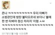현재 논란이 되고있는 엑셀의 트윗
