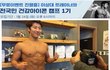전국민 건강아이콘 캠프 1기