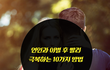 연인과 이별 후 빨리 극복하는 10가지 방법