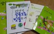 독서논술로 한우리를 배우는 중이에요