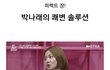 쾌변하는법