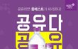 몽베스트 생수 한달치 받는 방법