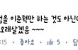 추가)이준혁 게시글에 댓글봐봨ㅋㅋㅋ미친