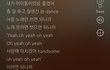와애들아 자이언티 신곡중에 아이돌 까는 가사있잖아ㅋㅋㅋ
