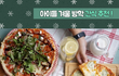 아이들 채소 맛나게 먹이는 방법