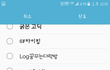 갤럭시에 되는 폰트 찾았썽