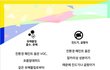 친환경 페인트에 이런 기능이??