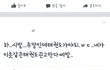 +)ㅅㅣ발 내사촌동생 페북엨ㅋㅋㅋㅋㅋㄲㅋㅋ