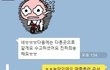 [빡침주의]썸녀한테 카톡 잘못보낸 남자