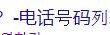모르는 사람한테 전화가 왔는데 제 이름을 알아요.