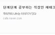 직장인 모임, 어디로 나갈지 고민