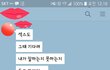 여친이 많이 화나 있습니다.