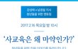 공부의 신 강성태의 청년멘토링 아프리카TV 라이브방송 현장 방청 신청 받습니다^^