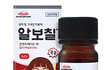스트레스 많이 받으면 생기는 입병 입병약 섭렵 후기